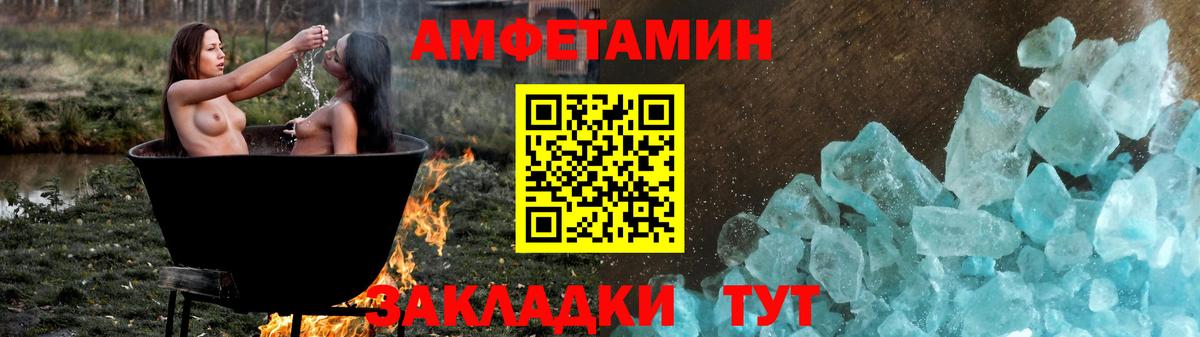 АМФЕТАМИН Розовый Павлово