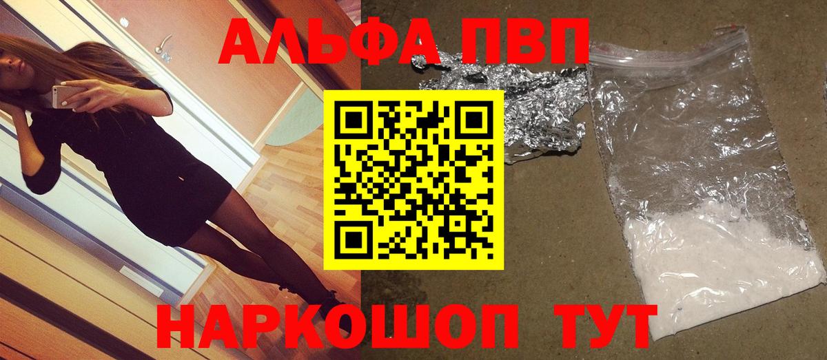 A-PVP крисы CK  Вход с VPN  Павлово  что такое наркотик  A-PVP VHQ  A-PVP крисы CK 