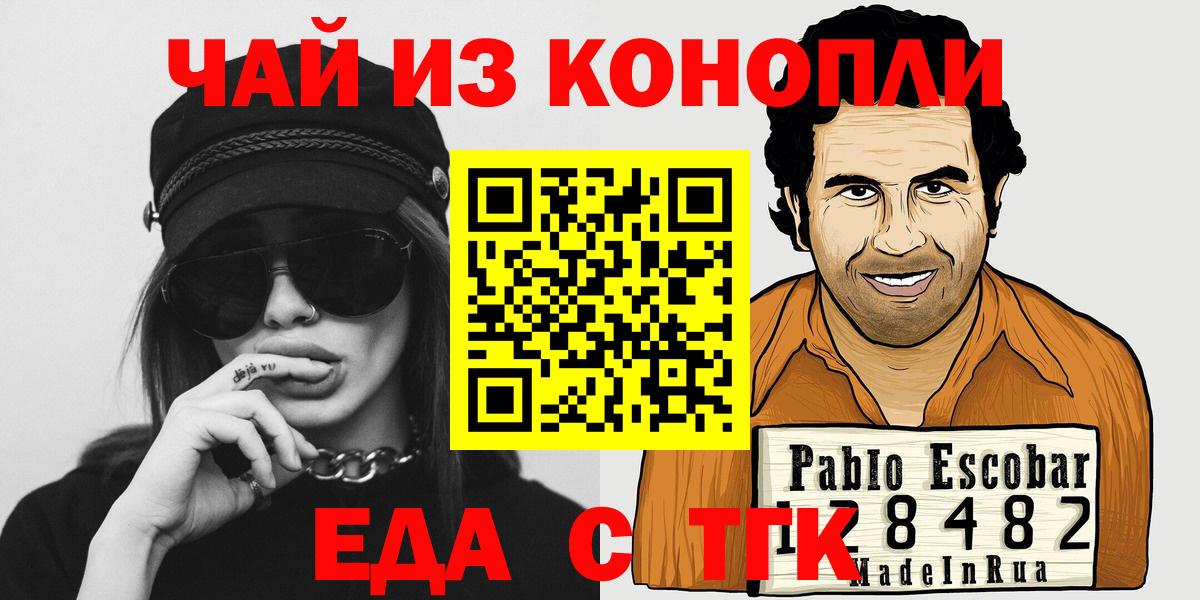 Canna-Cookies конопля Павлово