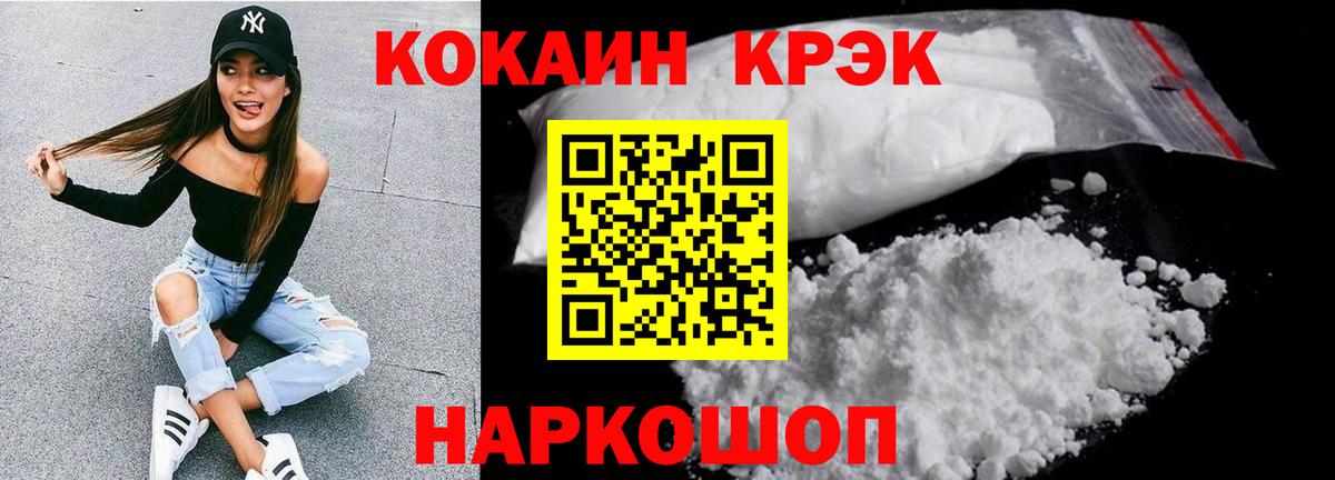 COCAIN  Вход с VPN  Павлово  КОКАИН Fish Scale  наркотики  COCAIN Перу 
