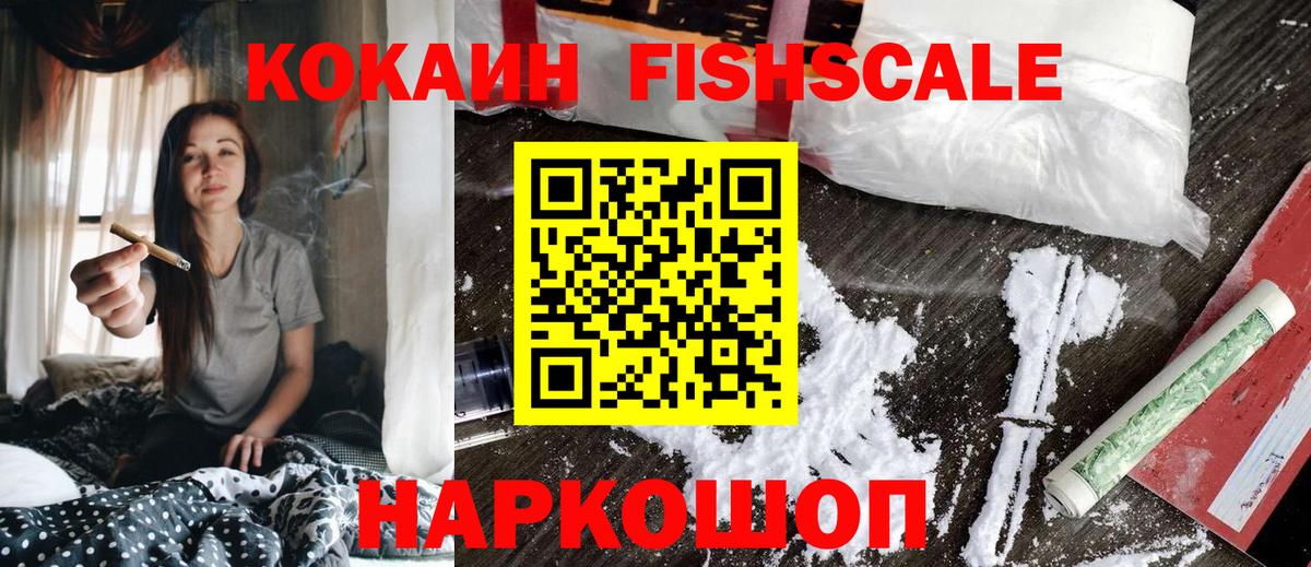 Кокаин 99% Павлово