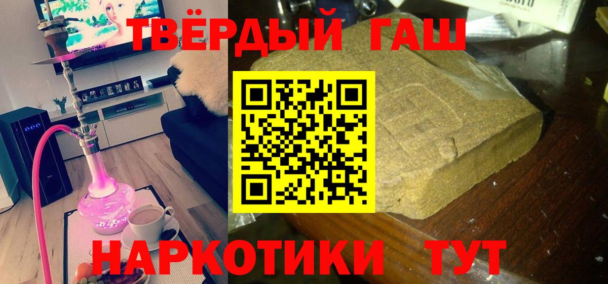 Гашиш hashish Павлово