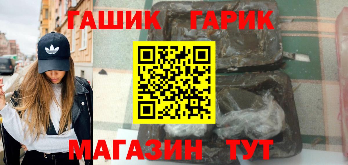 ГАШ  ГАШИШ гашик  Вход с VPN  Павлово  ГАШИШ ice o lator 