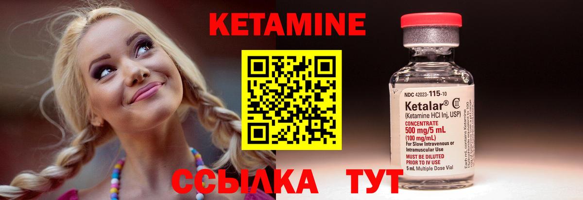 КЕТАМИН VHQ  Вход с VPN  Павлово 