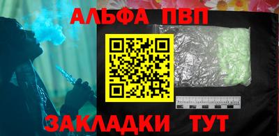 ALPHA PVP Татарск