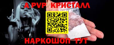 ALPHA PVP Татарск