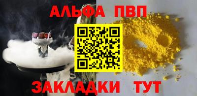 ALPHA PVP Татарск