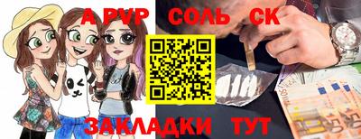 ALPHA PVP Татарск
