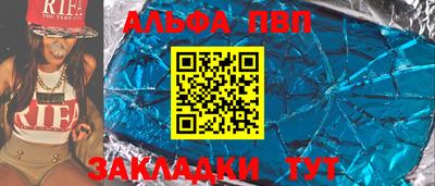 ALPHA PVP Татарск