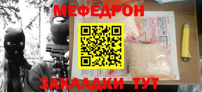 меф Тверь