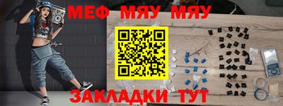меф Тверь