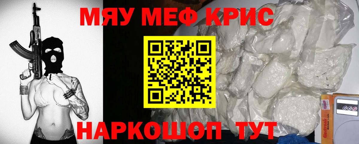 Мефедрон мука Павлово