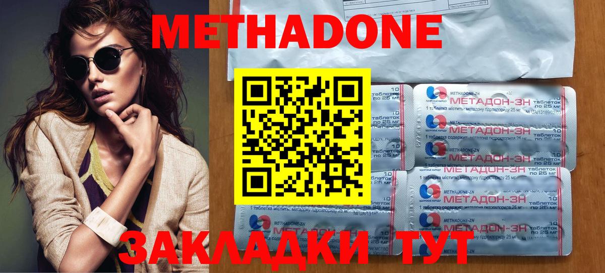 МЕТАДОН VHQ  Метадон белоснежный  Вход с VPN  Павлово 