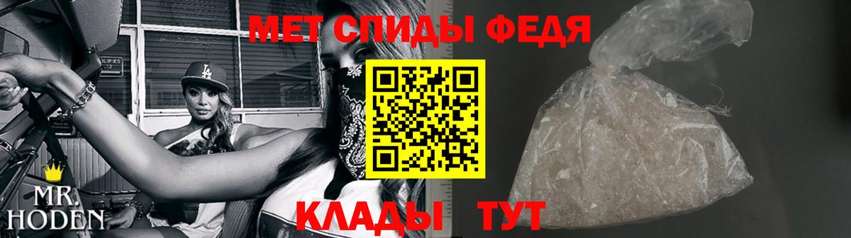 МЕТАМФЕТАМИН винт Павлово