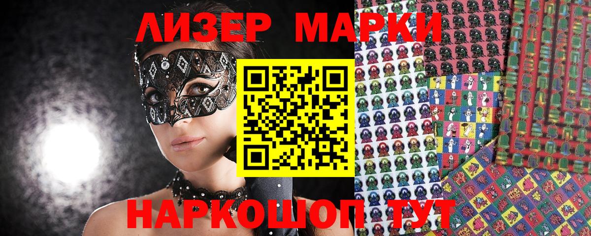 Павлово  Марки 25I-NBOMe 1,5мг  Вход с VPN 