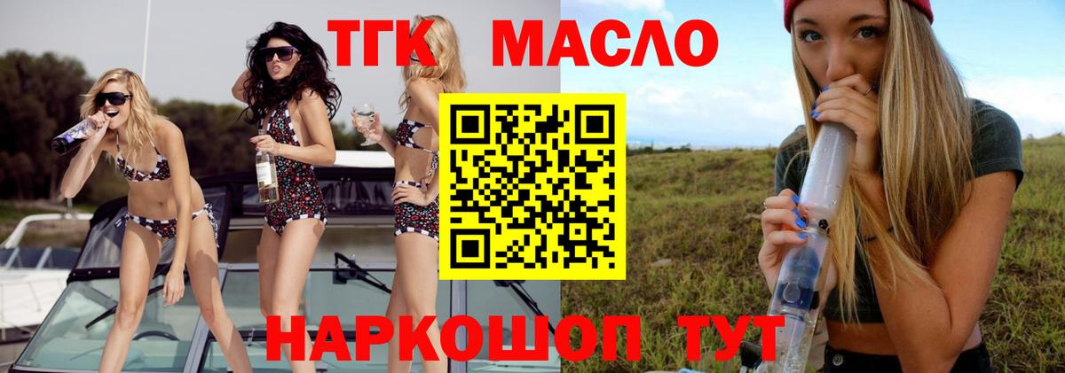 ТГК Wax  Дистиллят ТГК гашишное масло  Павлово  Вход с VPN 