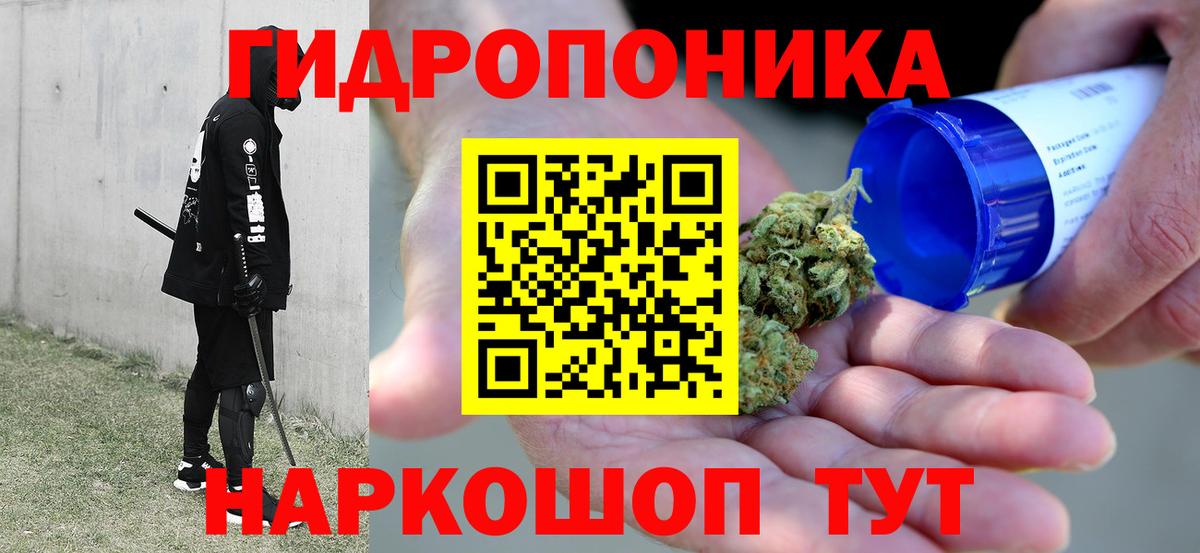 МАРИХУАНА конопля Павлово